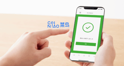 Cainiao’s GCC Express Network Debuts